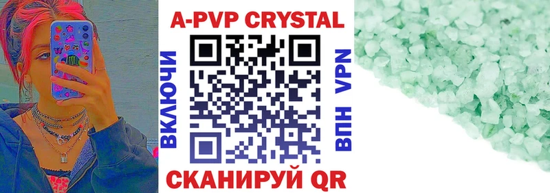 цена Алдан APVP Соль