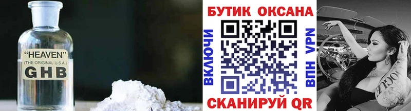 БУТИРАТ 1.4BDO Алдан