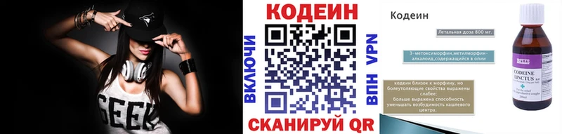 Кодеиновый сироп Lean напиток Lean (лин)  Алдан 