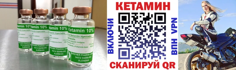 КЕТАМИН VHQ  что такое   Алдан 
