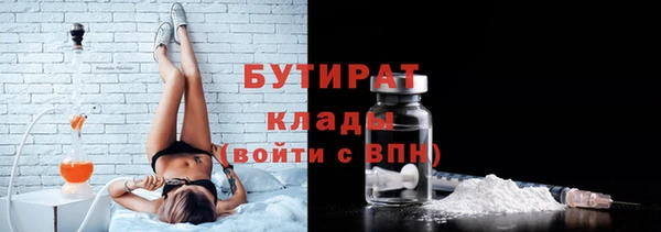 бутират Абдулино