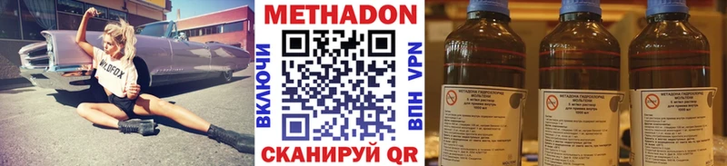 Метадон VHQ  Алдан 